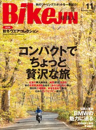 BikeJIN/培倶人 2021年11月号 Vol.225