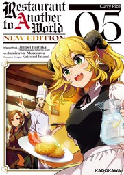 Restaurant to Another World NEW EDITION　Chapter 5: Curry Rice