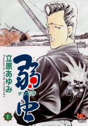 最新刊 都会のトム ソーヤ 18 未来からの挑戦 文芸 小説 はやみねかおる にしけいこ Ya Entertainment 電子書籍試し読み無料 Book Walker