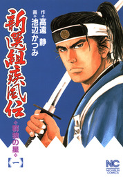 最新刊 都会のトム ソーヤ 18 未来からの挑戦 文芸 小説 はやみねかおる にしけいこ Ya Entertainment 電子書籍試し読み無料 Book Walker