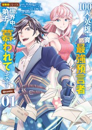 ファンタジー 裏少年サンデーコミックス マンガ の電子書籍無料試し読みならbook Walker