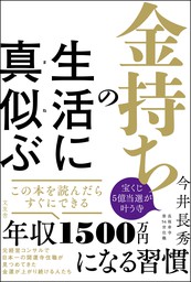 今井 長秀 トップ 本