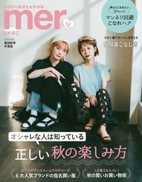 Mina ミーナ 21年10月号 雑誌 実用 Mina編集部 Mina ミーナ 電子書籍試し読み無料 Book Walker