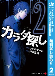 最終巻 モングレル 4 マンガ 漫画 村瀬克俊 ヤングジャンプコミックスdigital 電子書籍試し読み無料 Book Walker