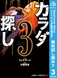 最終巻 モングレル 4 マンガ 漫画 村瀬克俊 ヤングジャンプコミックスdigital 電子書籍試し読み無料 Book Walker