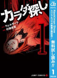 最終巻 モングレル 4 マンガ 漫画 村瀬克俊 ヤングジャンプコミックスdigital 電子書籍試し読み無料 Book Walker