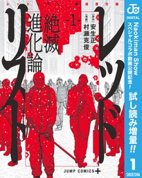 最終巻 モングレル 4 マンガ 漫画 村瀬克俊 ヤングジャンプコミックスdigital 電子書籍試し読み無料 Book Walker