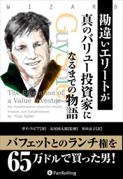 最新刊】トレーディングシステム徹底比較 第２版 ──代表的39戦略の 