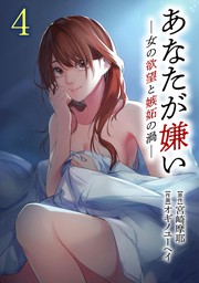 ジェノサイダー １巻 マンガ 漫画 宮崎摩耶 秋吉宣宏 月刊コミックゼノン 電子書籍試し読み無料 Book Walker