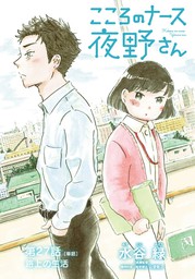 最終巻 サンチャゴ ３ マンガ 漫画 円城寺真己 ビッグコミックス 電子書籍試し読み無料 Book Walker