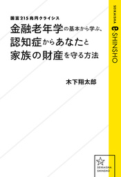 実用、社会の電子書籍無料試し読みならBOOK☆WALKER|人気順|25ページ目シリーズ表示