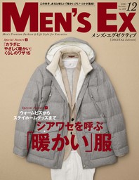MEN'S EX 2021年12月号