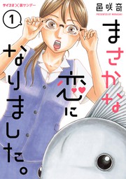 サイコミ 裏少年サンデーコミックス マンガ の作品一覧 電子書籍無料試し読みならbook Walker