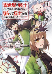 最新刊 魔石グルメ ９ 魔物の力を食べたオレは最強 新文芸 ブックス 結城涼 成瀬ちさと カドカワbooks 電子書籍試し読み無料 Book Walker