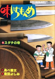 ビッグコミックスペリオール マンガ の電子書籍無料試し読みならbook Walker