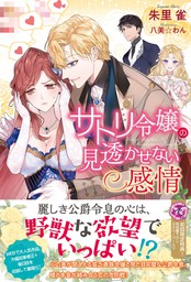 悪役令嬢 ブラコンにジョブチェンジします 電子特典付き ライトノベル ラノベ 浜千鳥 八美 わん 角川ビーンズ文庫 電子書籍試し読み無料 Book Walker