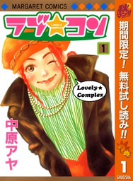 別冊マーガレット マンガ 漫画 コミック 無料試し読みも 電子書籍ストア Book Walker