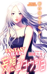 Fantasy Virgin (15)