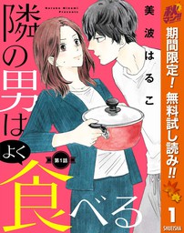 マーガレットコミックスdigital マンガ の作品一覧 電子書籍無料試し読みならbook Walker