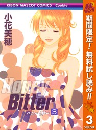 最終巻 こどものおもちゃ 10 マンガ 漫画 小花美穂 りぼんマスコットコミックスdigital 電子書籍試し読み無料 Book Walker