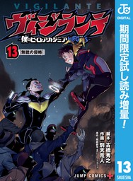 別天荒人 マンガ の作品一覧 電子書籍無料試し読みならbook Walker