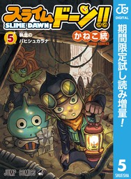 Vジャンプ マンガ の電子書籍無料試し読みならbook Walker