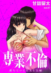 カラー版 ナナとカオル 17巻 マンガ 漫画 甘詰留太 ヤングアニマル 電子書籍試し読み無料 Book Walker