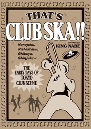 THAT’S CLUB SKA！！ 原宿・西麻布・渋谷・新宿～東京クラブ・シーン黎明期