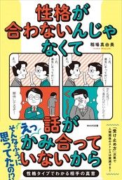 たった一言で部下が自分から動くすごい伝え方 - 実用 稲場真由美：電子書籍試し読み無料 - BOOK☆WALKER -