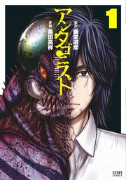 最終巻 コンシェルジュインペリアル ７巻 マンガ 漫画 藤栄道彦 いしぜきひでゆき ゼノンコミックス 電子書籍試し読み無料 Book Walker