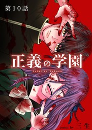 愛してるって言わなきゃ 死ぬ ３ マンガ 漫画 三生 裏少年サンデーコミックス 電子書籍試し読み無料 Book Walker