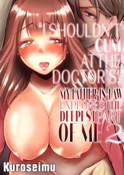 I SHOULDN'T CUM AT THE DOCTOR'S!, Chapter 2