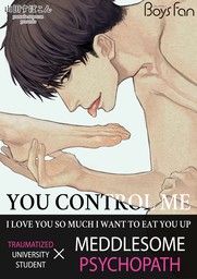 You Control Me, Volume 1