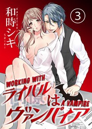 WORKING WITH A VAMPIRE, Chapter 3