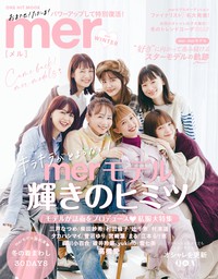 Mer22winter キラキラがとまらない Merモデル輝きのヒミツ 実用 Mer編集部 ワン ヒットムック 電子書籍試し読み無料 Book Walker