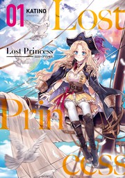 Lost Princess: 1