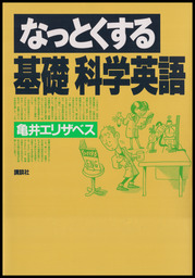 講談社、なっとくシリーズ(実用)の作品一覧|電子書籍無料試し読みなら