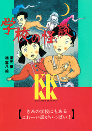 あの女 オンナ 文芸 小説 岩井志麻子 Mf文庫ダ ヴィンチ 電子書籍試し読み無料 Book Walker