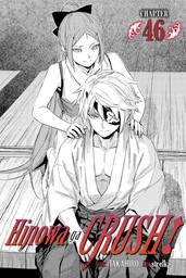 Hinowa ga CRUSH!, Chapter 46