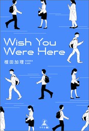 Wish You Were Here