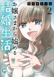 ドットインベーダー 1 マンガ 漫画 佐々木ミノル ジャンプコミックスdigital 電子書籍試し読み無料 Book Walker