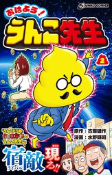 最終巻 メタリカメタルカ 3 マンガ 漫画 水野輝昭 ジャンプコミックスdigital 電子書籍試し読み無料 Book Walker