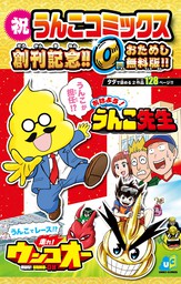 メタリカメタルカ 1 マンガ 漫画 水野輝昭 ジャンプコミックスdigital 電子書籍試し読み無料 Book Walker