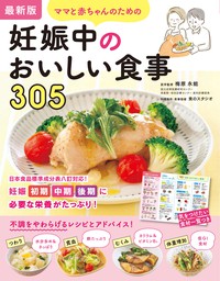 かんたん！ラクチン！ らくやせ満足おかず204 - 実用 食のスタジオ