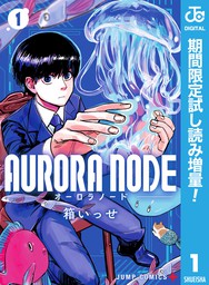 Sf 集英社 マンガ 文芸 小説 の電子書籍無料試し読みならbook Walker