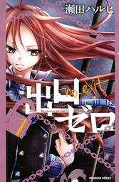 最終巻 かみかみかえし ８ マンガ 漫画 遠山えま なかよし 電子書籍試し読み無料 Book Walker