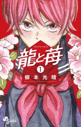 最終巻 響 小説家になる方法 １３ マンガ 漫画 柳本光晴 ビッグコミックス 電子書籍試し読み無料 Book Walker