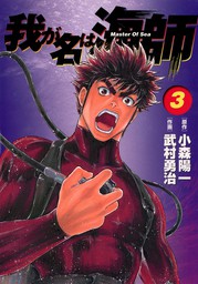 天威無法 武蔵坊弁慶 １ マンガ 漫画 義凡 武村勇治 ヒーローズコミックス 電子書籍試し読み無料 Book Walker