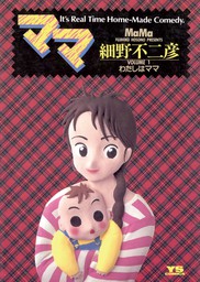 最新刊 バディドッグ １１ マンガ 漫画 細野不二彦 ビッグコミックス 電子書籍試し読み無料 Book Walker