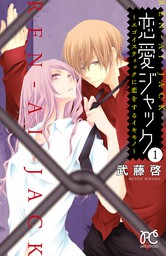 オープンセサミ マンガ 漫画 武藤啓 別冊花とゆめ 電子書籍試し読み無料 Book Walker